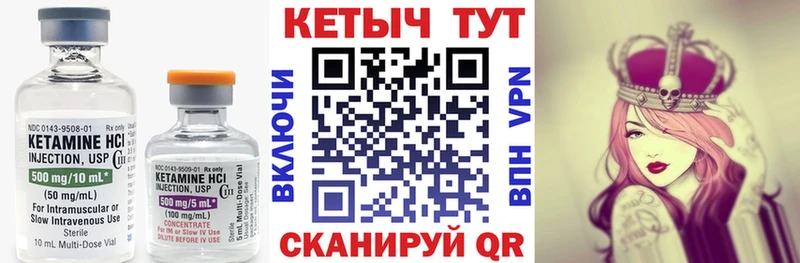 Кетамин ketamine  кракен   Нижняя Тура 